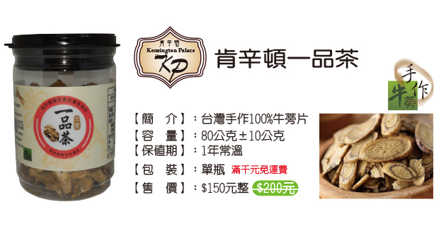 肯辛頓一品茶